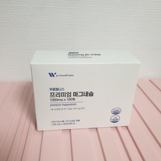 [푸름웰니스] 프리미엄 마그네슘 (1000mgX180정) — 5점을 준 리뷰어가 2022년 4월 올린 사용 사진