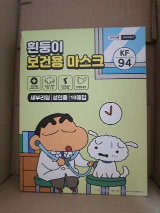[숨그림]  덴탈마스크 짱구 우리아이 그리고 내가 쓰는 믿을수있는 케릭터 마스크  16종 — 2점을 준 리뷰어가 2021년 10월 올린 사용 사진