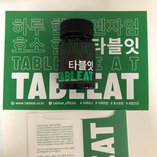 [타블잇] 과채 효소 (60정) — 5점을 준 리뷰어가 2022년 5월 올린 사용 사진