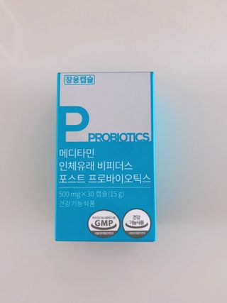메디타민 인체유래 비피더스 포스트 프로바이오틱스 — 5점을 준 리뷰어가 2021년 4월 올린 사용 사진