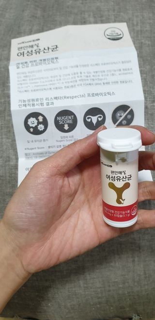 메이준뉴트리 메이준쎌 편안해질 여성유산균 — 5점을 준 리뷰어가 2021년 3월 올린 사용 사진