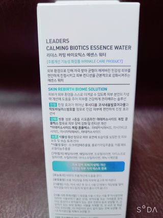 리더스코스메틱 리더스 카밍 바이오틱스 에센스 워터 — 5점을 준 리뷰어가 2021년 2월 올린 사용 사진