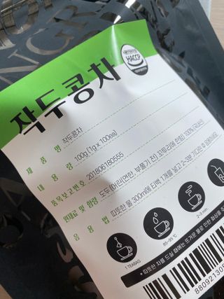 산그리메 작두콩차 — 4.5점을 준 리뷰어가 2021년 3월 올린 사용 사진