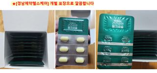 [경남제약헬스케어] 케어플러스 간건강엔 밀크씨슬 500mg 60정/2개월분/비타민B 5종+세레늄 — 5점을 준 리뷰어가 2024년 1월 올린 사용 사진