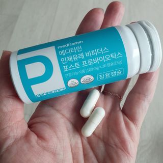메디타민 인체유래 비피더스 포스트 프로바이오틱스 — 5점을 준 리뷰어가 2021년 4월 올린 사용 사진