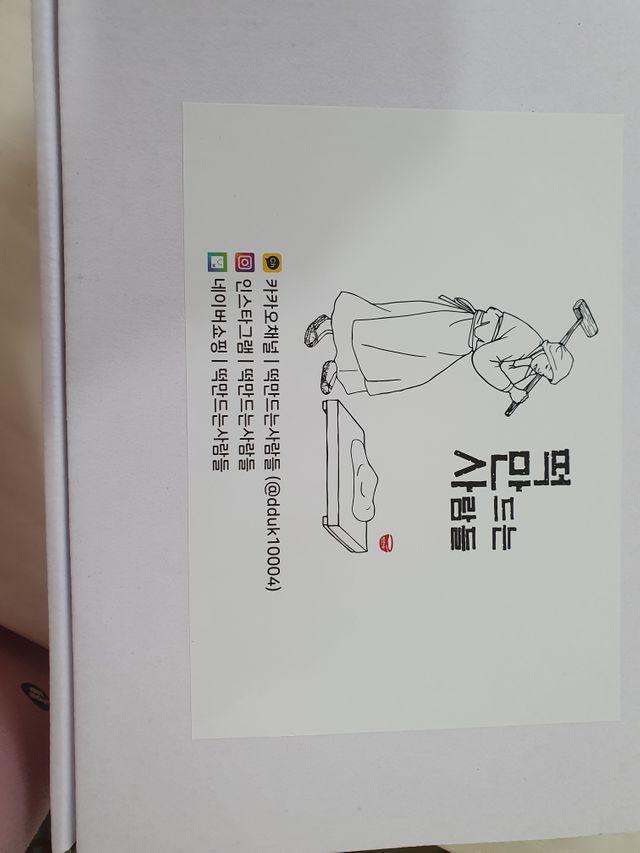 [중소기업유통센터 X 우수소상공인] 떡만사 모찌3종+앙금절편 세트 20개입 리뷰 사진