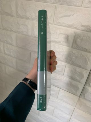 응원과 위로가 필요한 당신에게  리훈 하고싶은말 스터디 플래너 — 5점을 준 리뷰어가 2021년 3월 올린 사용 사진