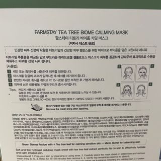 팜스테이 티트리 바이옴 카밍 마스크팩 — 5점을 준 리뷰어가 2022년 7월 올린 사용 사진