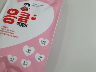 응큼떡볶이 — 5점을 준 리뷰어가 2021년 3월 올린 사용 사진
