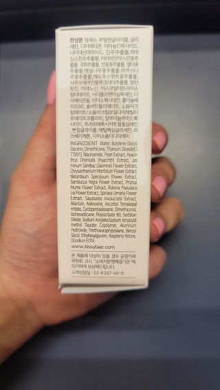 KISSY BAE 키시베이 키시베이 리얼화이트 톤업틴트 — 5점을 준 리뷰어가 2021년 9월 올린 사용 사진