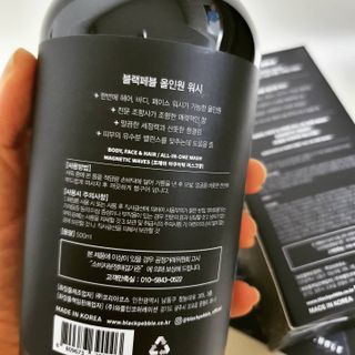 블랙페블 올인원 워시 마그네틱 웨이브 500ml — 5점을 준 리뷰어가 2021년 4월 올린 사용 사진