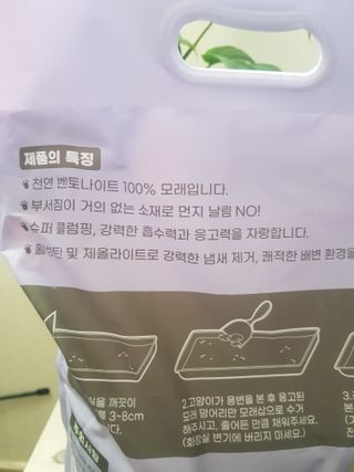 겟플렉스 켓플렉스 캣츠룸BS-1 고양이모래 4kg — 5점을 준 리뷰어가 2021년 1월 올린 사용 사진