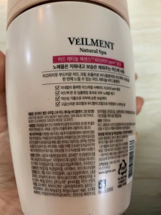 벨먼 내추럴 스파 머드레티놀 바디워시(그린로즈, 미드나잇 피오니) — 3점을 준 리뷰어가 2022년 5월 올린 사용 사진