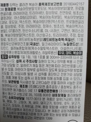[음료수 대신 가능!]  빠르게 흡수되는 아임오 타먹는 콜라겐 1박스 — 5점을 준 리뷰어가 2023년 3월 올린 사용 사진