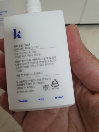 키노닉스 로지 톤업 선밀크 — 5점을 준 리뷰어가 2021년 8월 올린 사용 사진