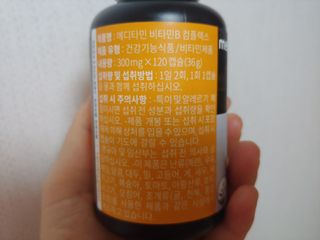 메디타민 비타민B 컴플렉스 — 5점을 준 리뷰어가 2021년 3월 올린 사용 사진