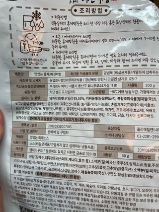 백석푸드시스템 [매진] 맛있는 막창세트 400g — 5점을 준 리뷰어가 2021년 6월 올린 사용 사진