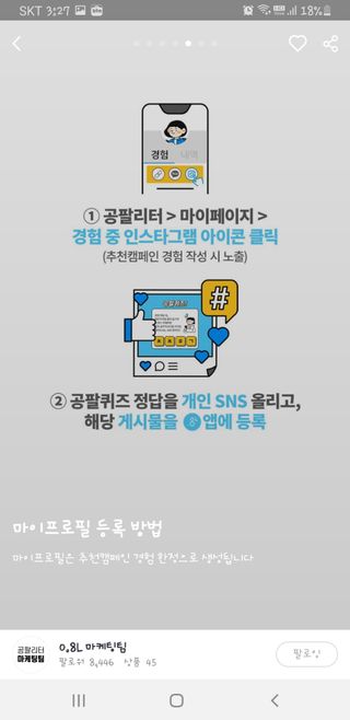0.8L 마케팅팀 나만의 슬기로운 공팔추천생활 — 5점을 준 리뷰어가 2021년 8월 올린 사용 사진