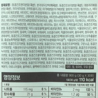[이롬] 황성주박사의 발효건강식 30g x 30포 — 5점을 준 리뷰어가 2022년 7월 올린 사용 사진