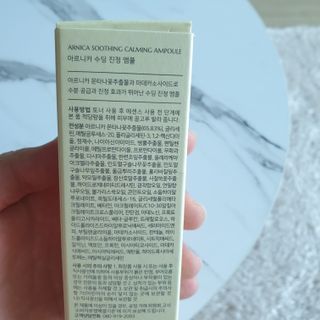 [프레시오] 아르니카 수딩 진정 앰플 — 5점을 준 리뷰어가 2022년 4월 올린 사용 사진