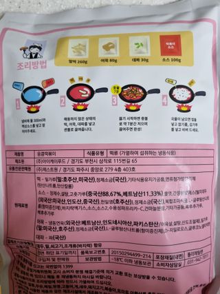 응큼떡볶이 — 5점을 준 리뷰어가 2021년 3월 올린 사용 사진