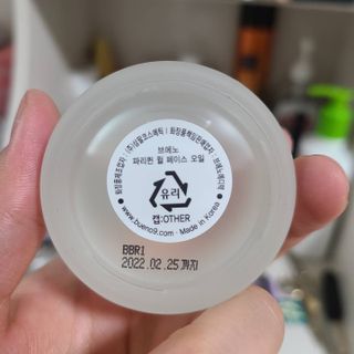 브에노 파리퀸 윌 페이스 오일 — 5점을 준 리뷰어가 2021년 7월 올린 사용 사진