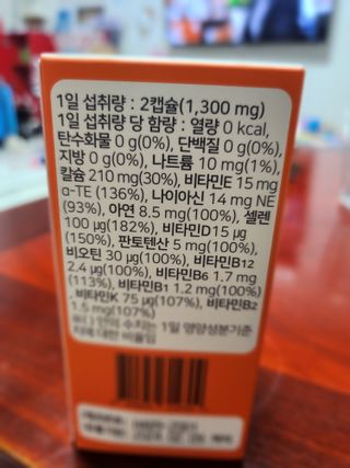 프리마인 성큼다가온 봄, 이너뷰티를 챙겨야 피부도 화사하게, 컨디션도 활기차게. 흡수율을 높인 고효율 비타민. — 5점을 준 리뷰어가 2023년 5월 올린 사용 사진