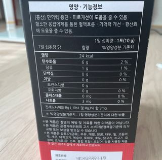 [푸름웰니스] 프리미엄 6년근 홍삼스틱 3mg x 100포 — 4점을 준 리뷰어가 2022년 4월 올린 사용 사진