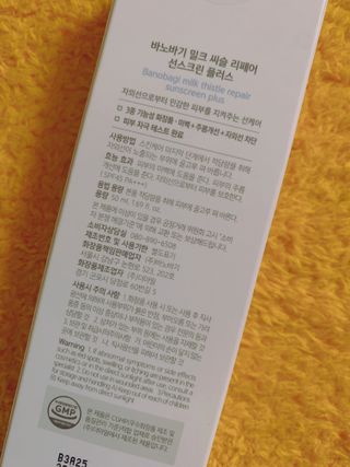 바노바기 코스메틱 바노바기 밀크씨슬 리페어 시카 선스크린 플러스 50ml — 5점을 준 리뷰어가 2023년 2월 올린 사용 사진