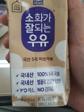 소화가 잘되는 우유 국산 5곡 미숫가루 — 5점을 준 리뷰어가 2021년 9월 올린 사용 사진
