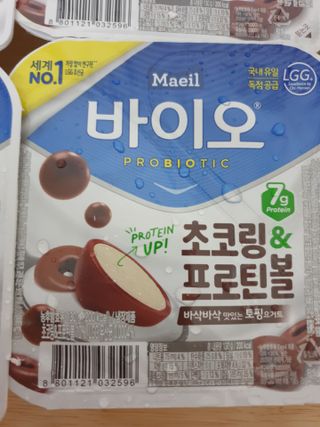매일바이오 토핑요거트 — 5점을 준 리뷰어가 2021년 5월 올린 사용 사진