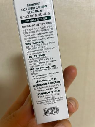 팜스테이 시카 팜 카밍 멀티 밤 — 5점을 준 리뷰어가 2022년 5월 올린 사용 사진