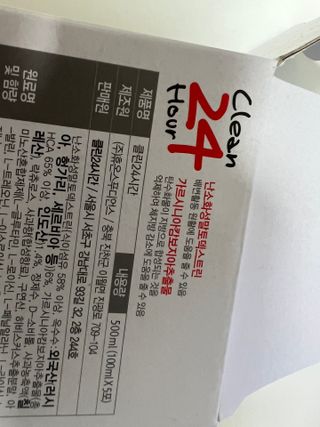 클린24시간 1BOX(5포) + 전용보틀(500ml) — 4.5점을 준 리뷰어가 2023년 4월 올린 사용 사진