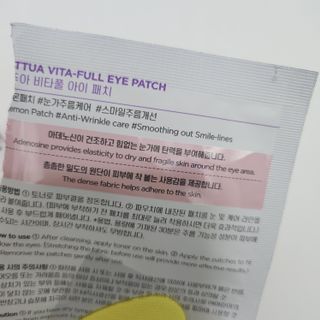 세뚜아(Cettua) [세뚜아] 비타풀 아이 패치 Cettua Vita-Full Eye Patch — 5점을 준 리뷰어가 2023년 7월 올린 사용 사진