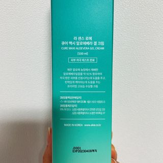 김정문알로에 큐어 큐어 맥시 알로에베라 겔 크림 — 4점을 준 리뷰어가 2021년 2월 올린 사용 사진