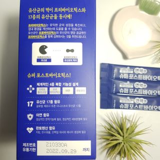 메이준뉴트리 슈퍼 포스트바이오틱스 — 4점을 준 리뷰어가 2021년 5월 올린 사용 사진