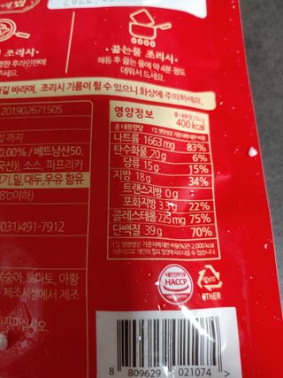 불타 호랑이 닭발 250g — 5점을 준 리뷰어가 2021년 7월 올린 사용 사진