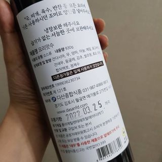천연 요리 에센스요리맛수 930g 2개 SET — 5점을 준 리뷰어가 2021년 4월 올린 사용 사진