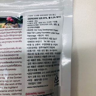 도이퉁 마카다미아 넛츠 90g 마카넛 허니 — 4.5점을 준 리뷰어가 2021년 3월 올린 사용 사진