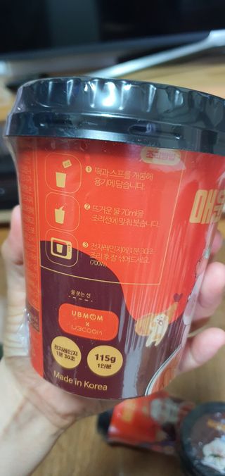 유비쿡 컵떡볶이 매운컵떡볶이2개/ 짜장컵떡볶이 2개  총 4개세트 — 5점을 준 리뷰어가 2021년 6월 올린 사용 사진