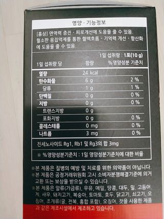 [푸름웰니스] 프리미엄 6년근 홍삼스틱 3mg x 100포 — 5점을 준 리뷰어가 2022년 4월 올린 사용 사진