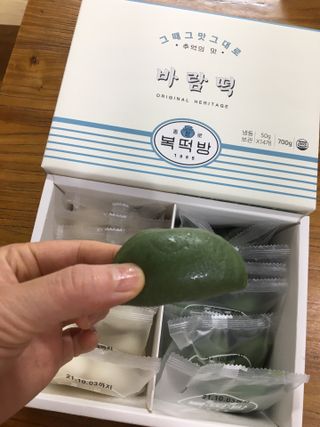 종로복떡방 레트로 3총사 바람떡 세트 — 5점을 준 리뷰어가 2021년 4월 올린 사용 사진
