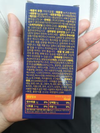 [키스립] 근본적인 숙취원인 해결 숙취해소제 뉴키스립비타 — 5점을 준 리뷰어가 2022년 7월 올린 사용 사진