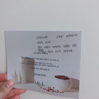 [미릴] 맑음빛 레드빈 브라이트닝 앰플 — 5점을 준 리뷰어가 2021년 1월 올린 사용 사진
