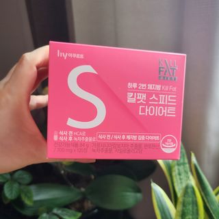 킬팻다이어트 킬팻 스피드 다이어트 [84 g / 700 mg x 120정] — 5점을 준 리뷰어가 2021년 6월 올린 사용 사진