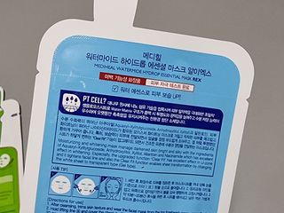 메디힐 올리브영 1등 마스크팩 워터마이드팩 2매 + 티트리팩 2매 기획세트 — 5점을 준 리뷰어가 2021년 5월 올린 사용 사진