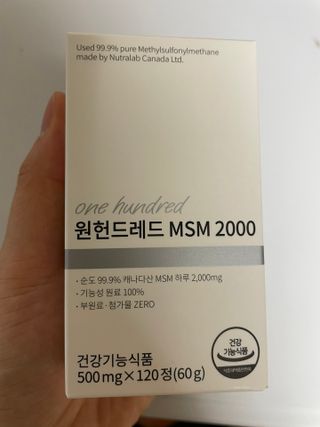 메디타민 원헌드레드 MSM 2000 — 4점을 준 리뷰어가 2021년 7월 올린 사용 사진