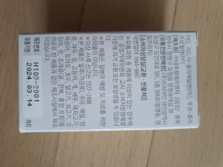 프리마인 평생 써야하는 관절의 건강을 위한 완벽설계 솔루션 관절n마디케어 플러스 120정 — 5점을 준 리뷰어가 2022년 8월 올린 사용 사진
