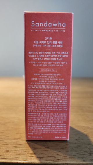 산다화 더블 이펙트 안티 링클 세럼 50ml — 5점을 준 리뷰어가 2023년 1월 올린 사용 사진