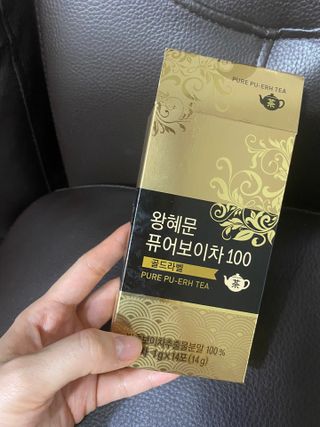 보의당 왕혜문 퓨어보이차 100 — 5점을 준 리뷰어가 2021년 8월 올린 사용 사진